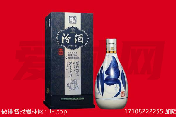 巴彦淖尔回收汾酒.jpg