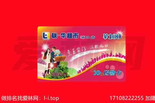 巴彦淖尔回收购物卡