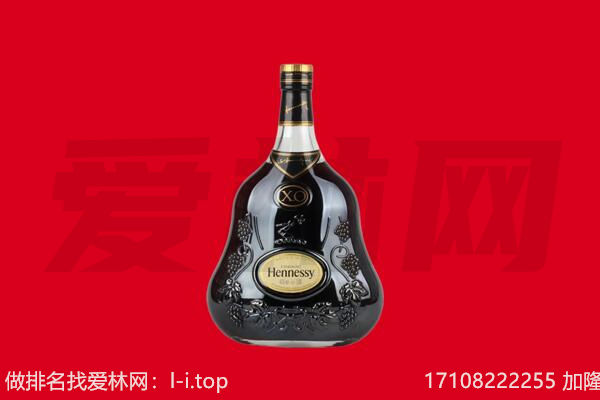 巴彦淖尔回收轩尼诗